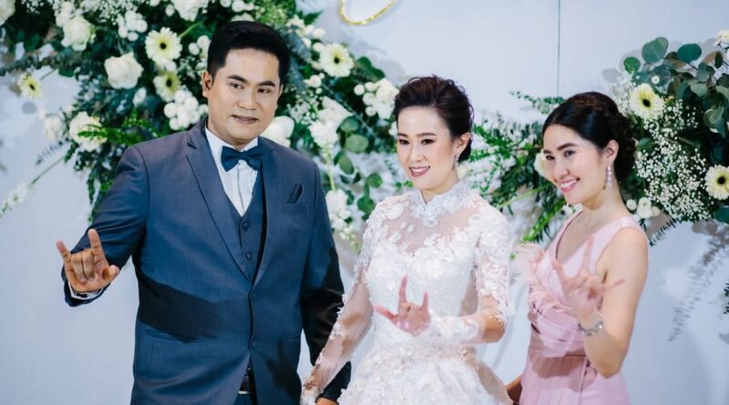 คุณเอิงและคุณแบท