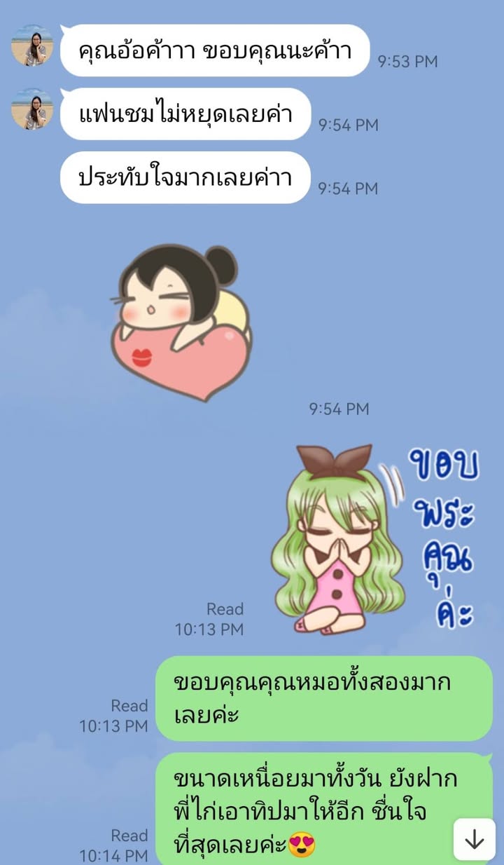 คุณแก้วและคุณเต้