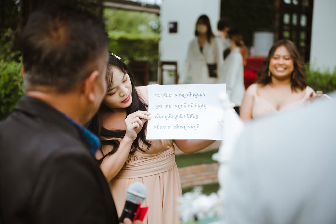 คุณแก้วและคุณตุ๊