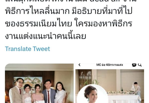 คุณหมออาร์มทวิตแต่ละทีมีอานุภาพรุนแรงมาก ผ่านไปไม่ถึง 1 วัน มียอดวิ...