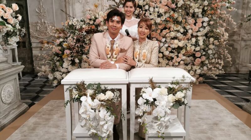 คุณเปิ้ลและคุณบอล