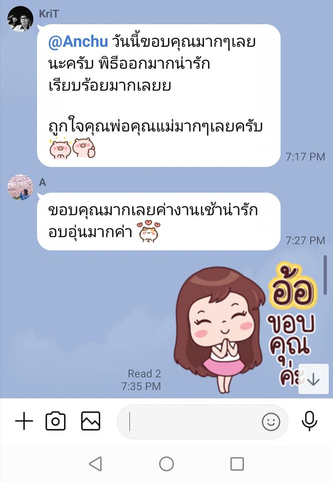 คุณเอและคุณกฤษ