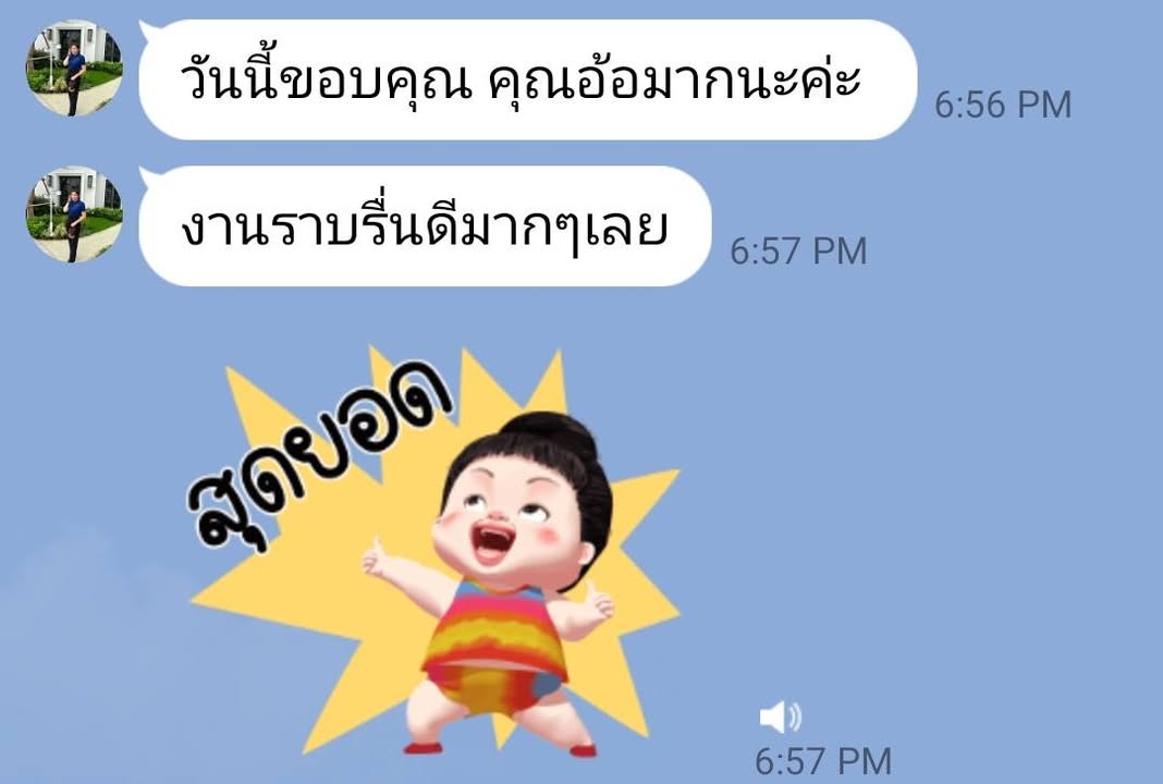 คุณกู๊ดและคุณหนุ่ม