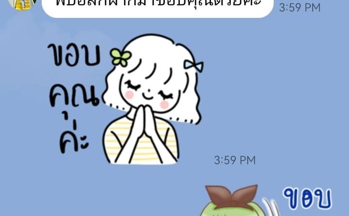 คุณน้ำและคุณบอล