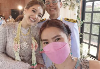 คุณปุ้ยและคุณเต๋ง